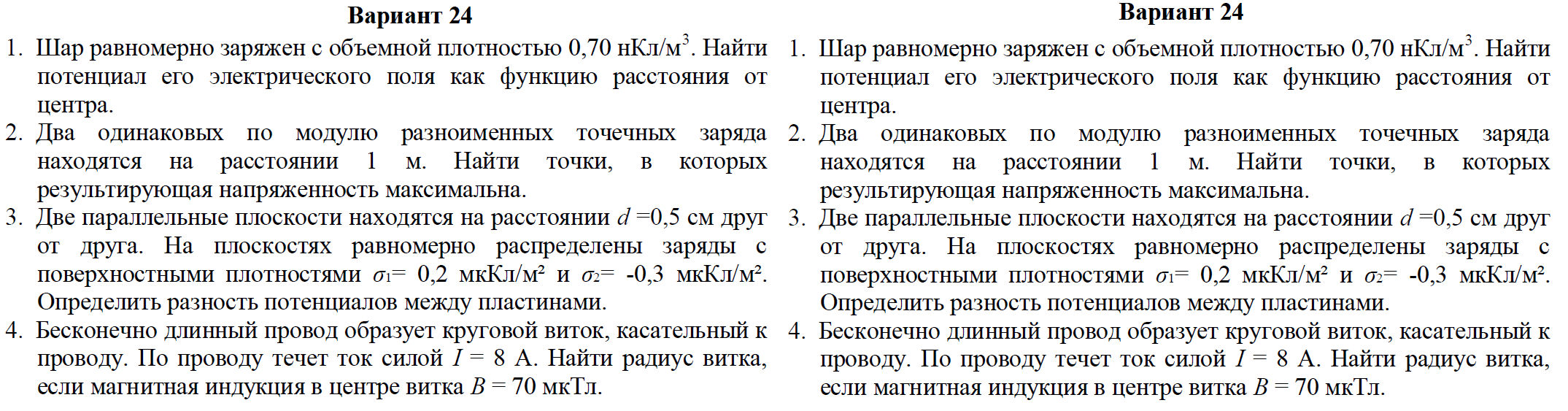 Контрольные работы №1-4